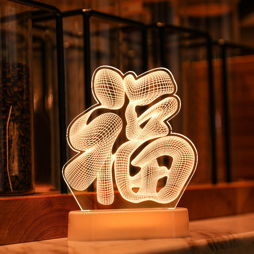 乔迁福字春节中国风LED灯摆件
