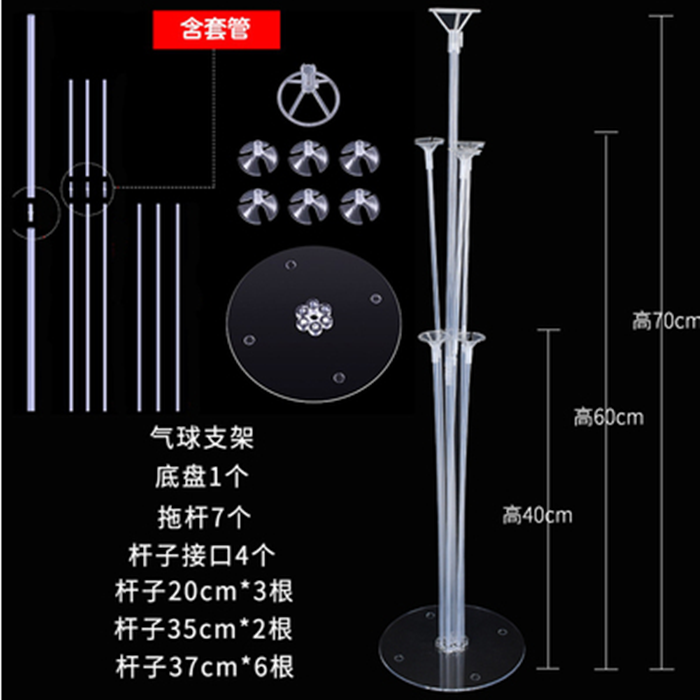 桌飘气球支架场景布置生日派对