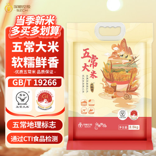 深粮润香粮品五常大米2.5kg