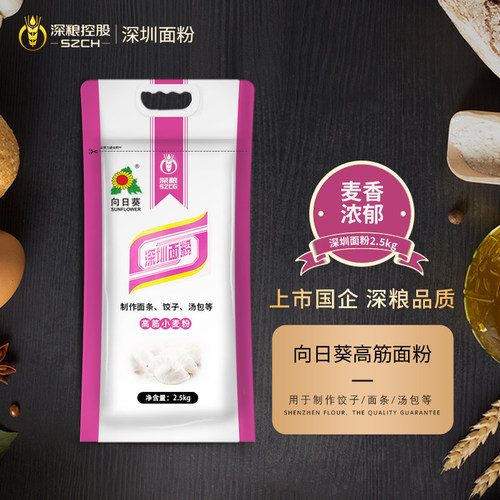 深圳饺子馒头高筋面粉