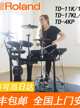 ROLAND罗兰电鼓TD17KV TD11K TD11KV TD17KVX TD25KV电子鼓架子鼓