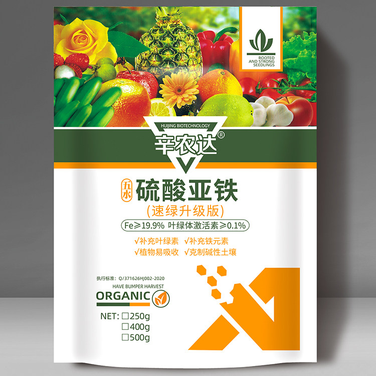 硫酸亚铁 酸性肥料栀子花肥专用肥  磷酸二氢钾水溶催花高磷钾肥