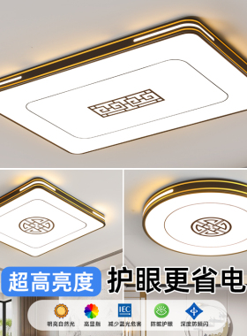 2026新中式led吸顶灯卧室灯简约现代大气客厅灯餐厅阳台过道新款