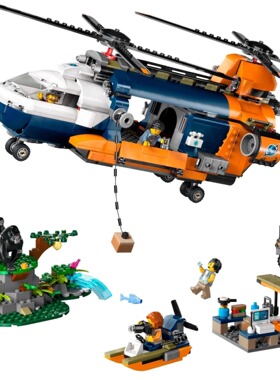 城市系列丛林探险直升机货运客运飞机国产积木儿童玩具礼物60437