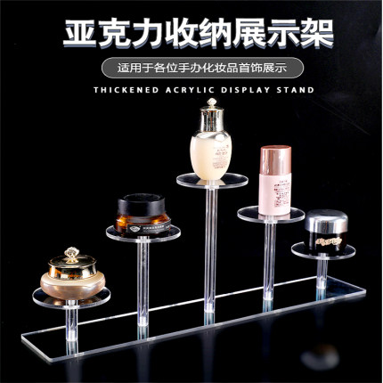 亚克力圆形展台手办首饰化妆护肤品展示产品支架底座摆架盲盒眼镜