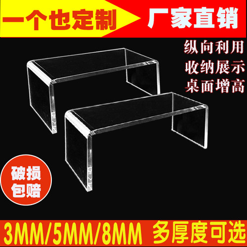 亚克力置物架模型手办展示橱柜隔板书桌分层增高U型架定制