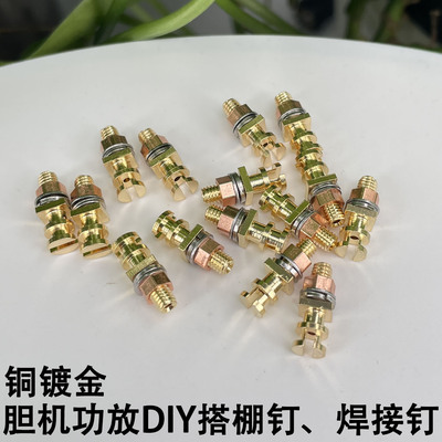 diy搭棚钉音响焊接胆机功放