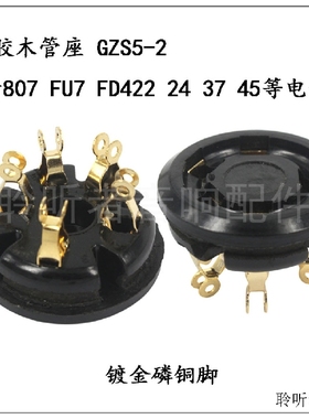 电木五脚管座GZS5-2镀金807 FD422 FU-7 FU25 6146B 310A电子管