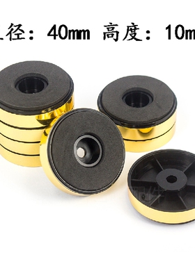 ABS塑料脚垫避震机脚 CD音箱机脚架 防震减震音响脚钉脚垫40*10mm