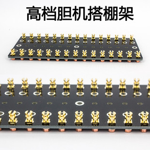 胆机搭棚条 双排接线柱端子插 搭棚接线排 焊接板 螺丝式搭棚架