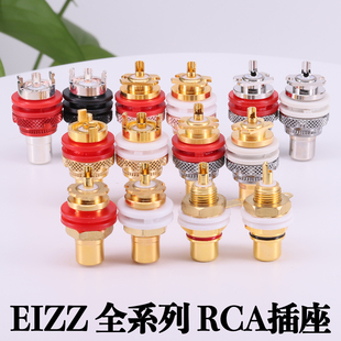 EIZZ全新莲花座端子磷青铜镀金 AV母功放音频接线柱 RCA信号插座
