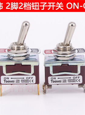 Toowei太玮开关 2脚2档钮子开关ON-OFF 拨动摇摆摇头摇臂开关泰玮