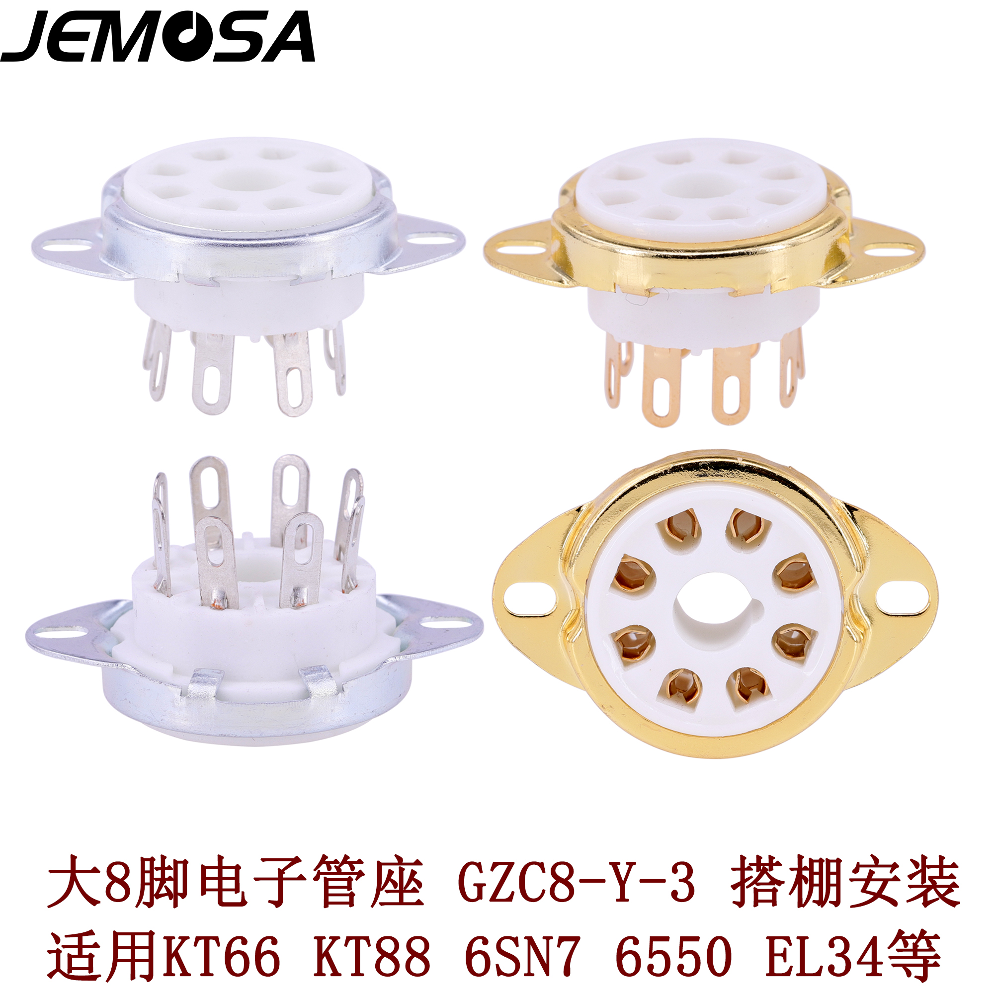 八脚管座GZC8-Y-3搭棚管座