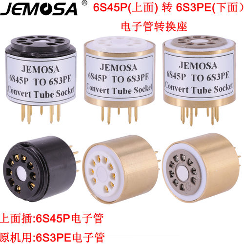 电子管电子管转换座JEMOSA