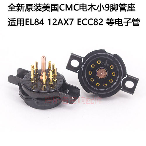 美国CMC电木小9脚电子管座