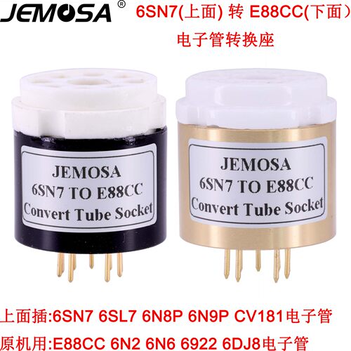 6SN7TOE88CC电子管转换座
