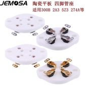 572B 陶瓷平板4脚管座GZC4 101D等电子管 811 274A 1用于300B 2A3