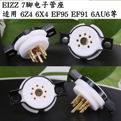 EIZZ小7脚电子管座 6X4 6Z4 EZ90 6AQ5 6J2 6J1 EAA91 EC92电子管
