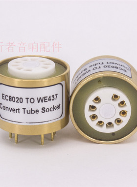 电子管转换座EC8020转WE437电子管管座EC8020插上面 原机用WE437