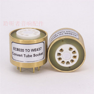 电子管转换座EC8020转WE437电子管管座EC8020插上面 原机用WE437