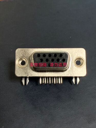VGA HD15P888 现货 HD15P 弯母 三排孔 黑色HSG 不带螺母 鱼叉脚