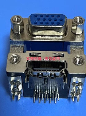 HD15P母+HDMI19PA双层座子 HLDB15F+HDMIA-RA 弯式 定位柱 带螺母