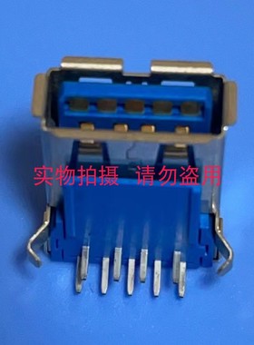 电脑主板USB3.0A连接器 HLUSBA30A9PB-RA 弯式 蓝色 9P 弯定位脚