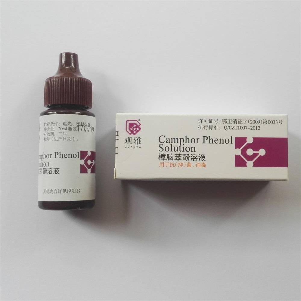 口腔超声波洗牙器牙缝填充包邮樟脑酚牙科材料观雅酚苯酚溶液20ml