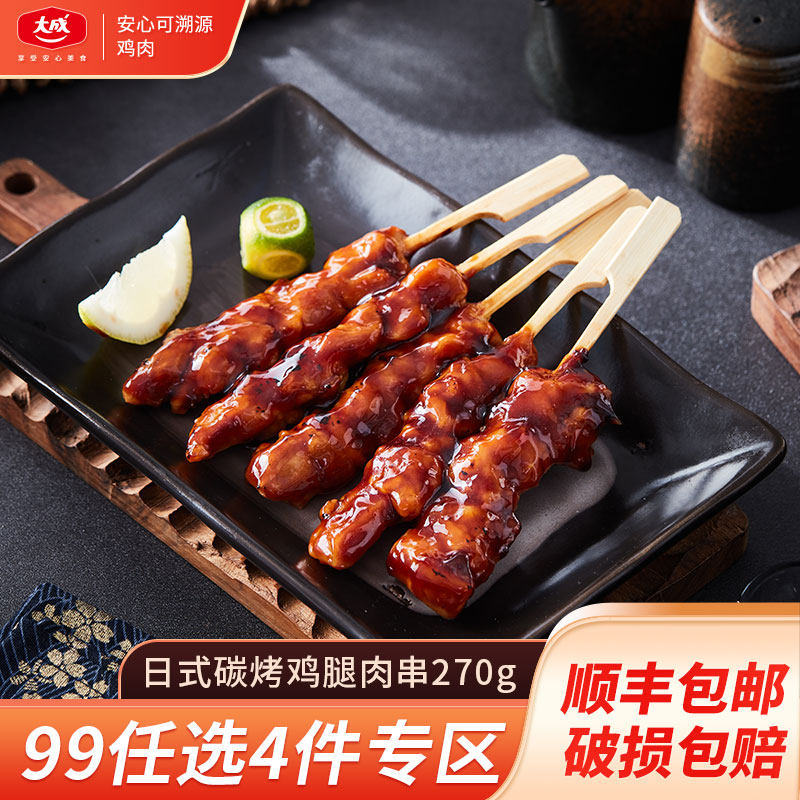 大成日式炭烤鸡腿肉串270g便利店微波照烧鸡肉串烧鸟串怎么看?
