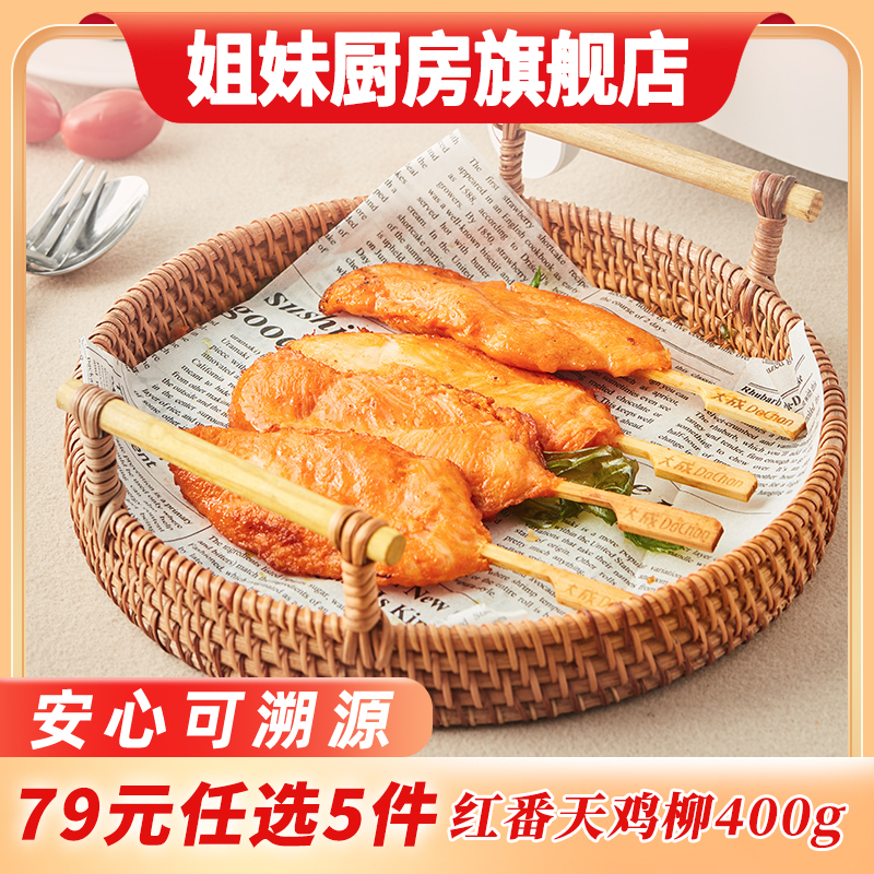【安心可溯源】味香浓郁  鲜嫩多汁