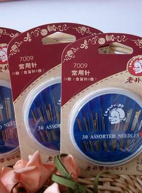 老外婆针两个包邮常用工具一共