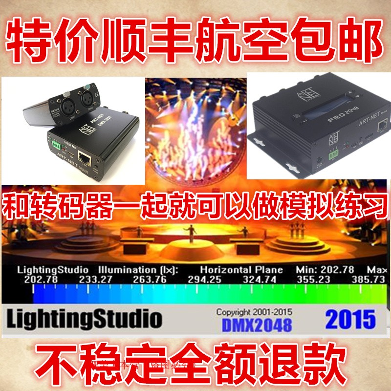 LightingStudio 2015灯光演播室 企业版舞台设计软件教程加密狗锁|msdalam kategori elektronik/Electrician, Sistem Home Smart, sistem kawalan lampu, dimming konsol - dari Buy2taobao.com untuk memberikan perkhidmatan ejen Taobao profesional membeli