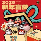 行运殿 2026新年限定福袋 潮玩盲盒本命年招财纳福创意吉祥礼物