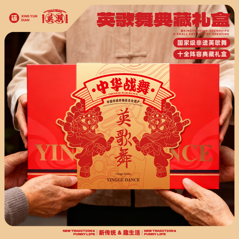 潮汕英歌舞典藏礼盒 英歌舞公仔摆件 非遗文创商务送礼高档礼品