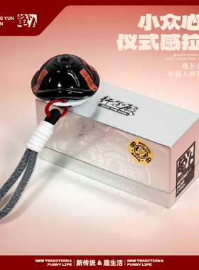 行运殿 龟卜卜礼品款 原创好运龟壳玩具挂件玄学解压玩具创意礼物