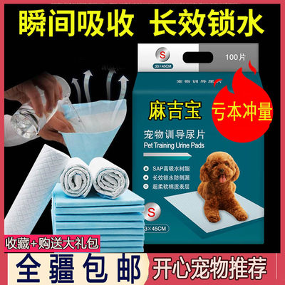 宠物尿垫狗狗尿片用品泰迪尿不湿