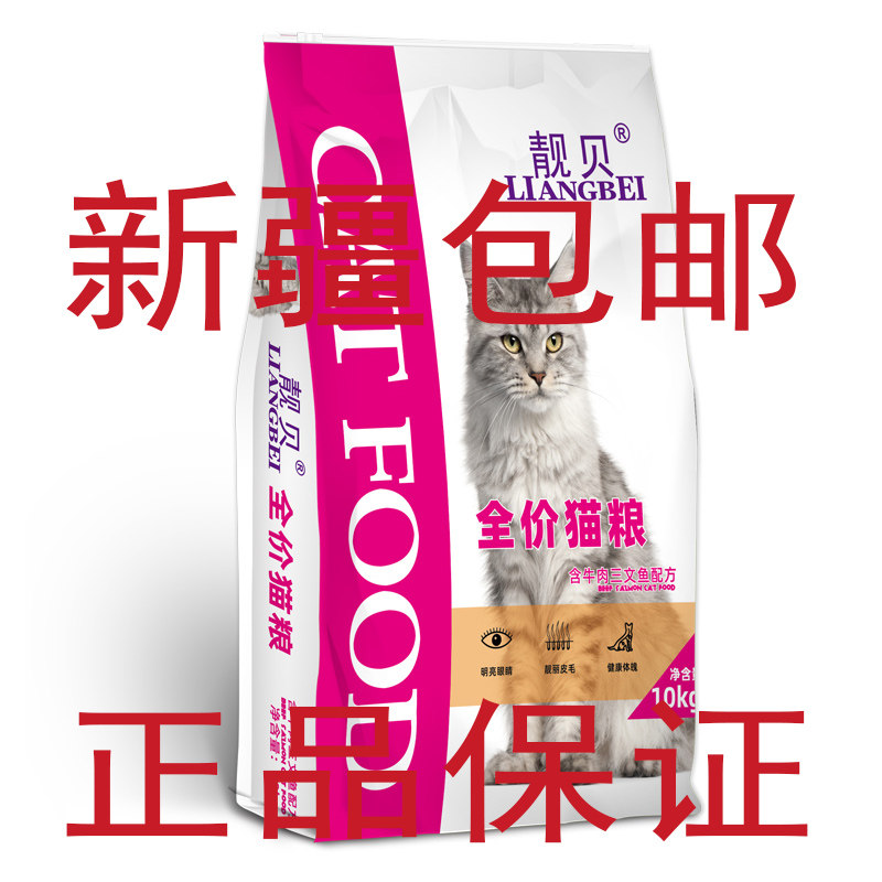 牛肉三文鱼英短猫主粮