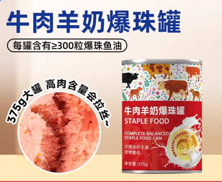 关谷庄宠物主食罐猫用/犬用爆珠375g牛肉鸭肉兔肉鸡肉大罐头图片