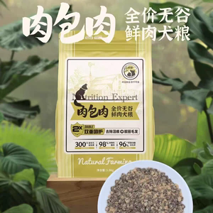 妙谛肉包肉犬粮肉绒包裹无谷鲜肉幼犬奶糕成犬生骨肉送磨牙肉干