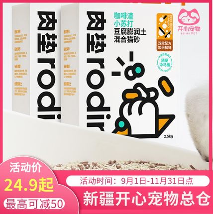 肉垫猫砂除臭猫砂咖啡渣混合豆腐猫沙膨润土砂小苏打无尘猫砂包邮