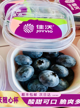 佳沃蓝莓L25花香蓝莓随心杯18+孕妇高端新鲜水果甜脆浆果云南蓝莓