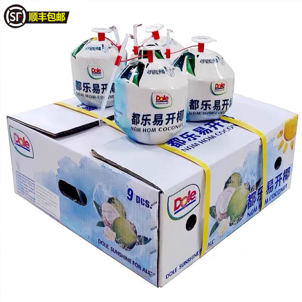 都乐易开椰新鲜椰子大果泰国进口香水椰青奶香孕妇补羊水水果码头,水产肉类/新鲜蔬果/熟食,椰青,淘宝优惠券,粉丝福利购,淘宝优惠卷
