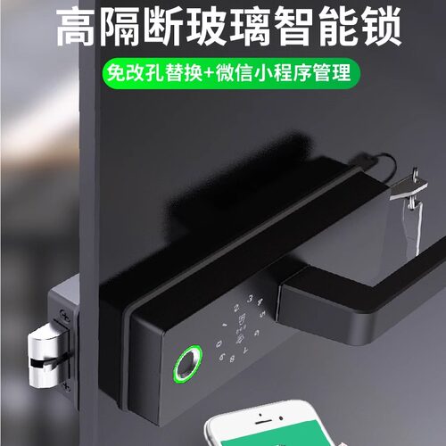 带钥匙玻璃门智能电子密码磁卡锁办公室高隔间断门指纹锁