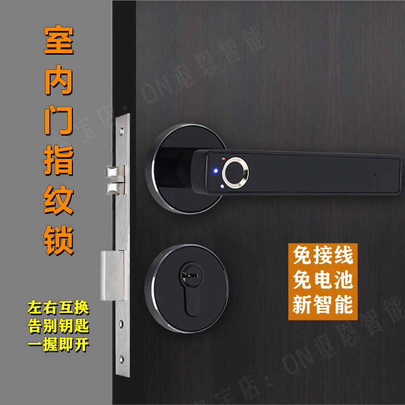充电智能指纹锁免穿线