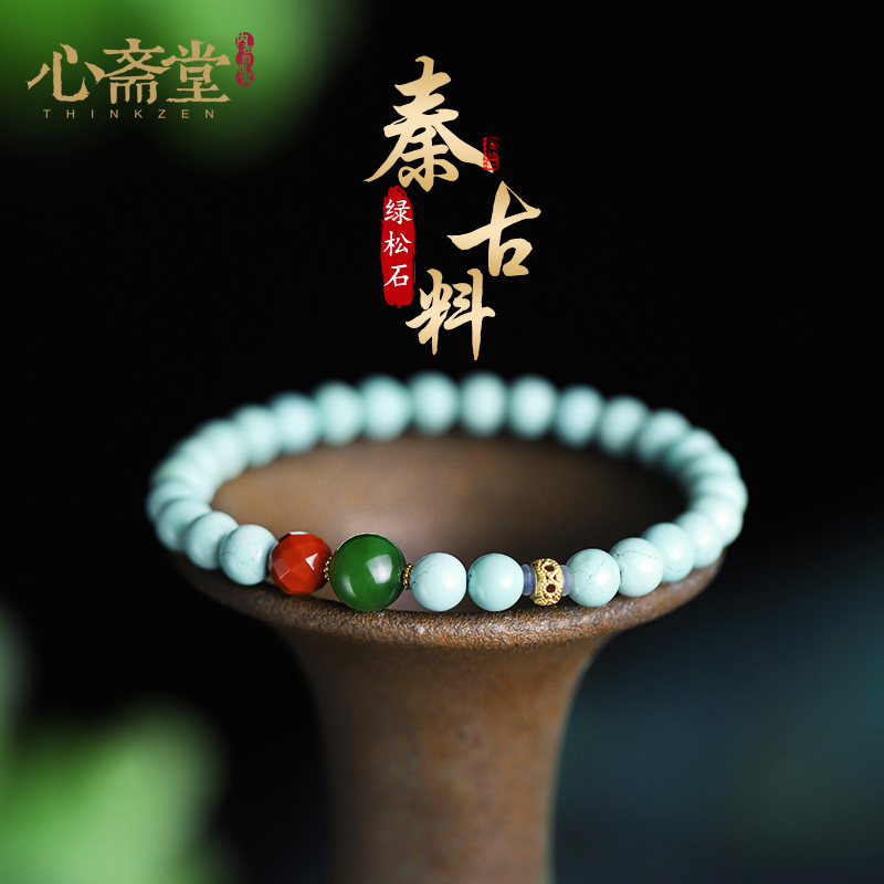 心斋堂【世轩】秦古料天然绿松石手链原矿无优化高瓷蓝18K金手串