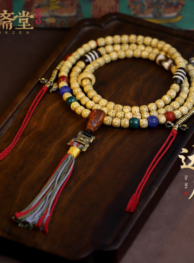 心斋堂星月菩提108颗佛珠