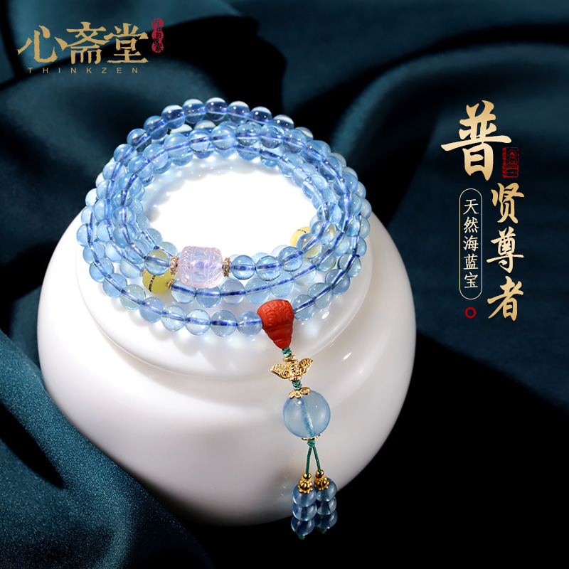 心斋堂海蓝宝108颗水晶手链女
