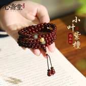 心斋堂 静檀 天然鸡血红小叶紫檀手串108颗念珠男女黄金手链木