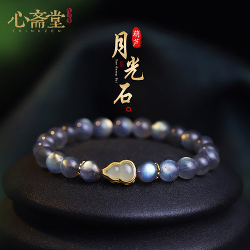 心斋堂月光石新中式葫芦手链
