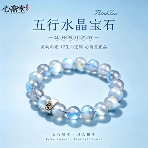 心斋堂天然灰月光石五行水晶